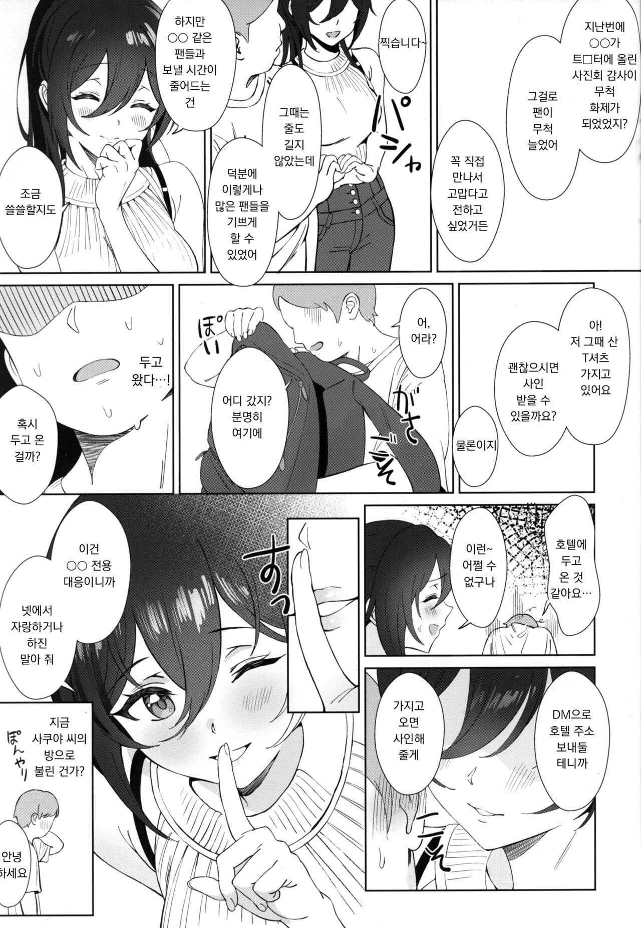 Antica page 12 full