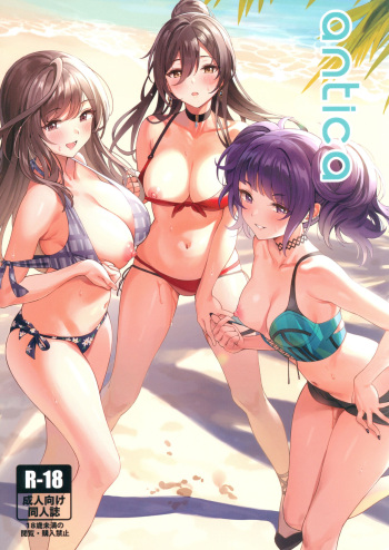(Utahime Teien 20) [Shoyu Vanilla (Ame)] Antica (THE iDOLM@STER: Shiny Colors) [Korean] cover