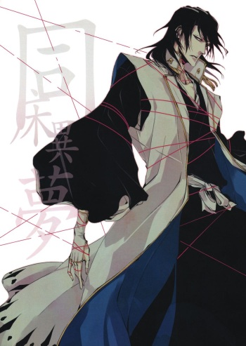 [NATA] Doushouimu [ENG] cover