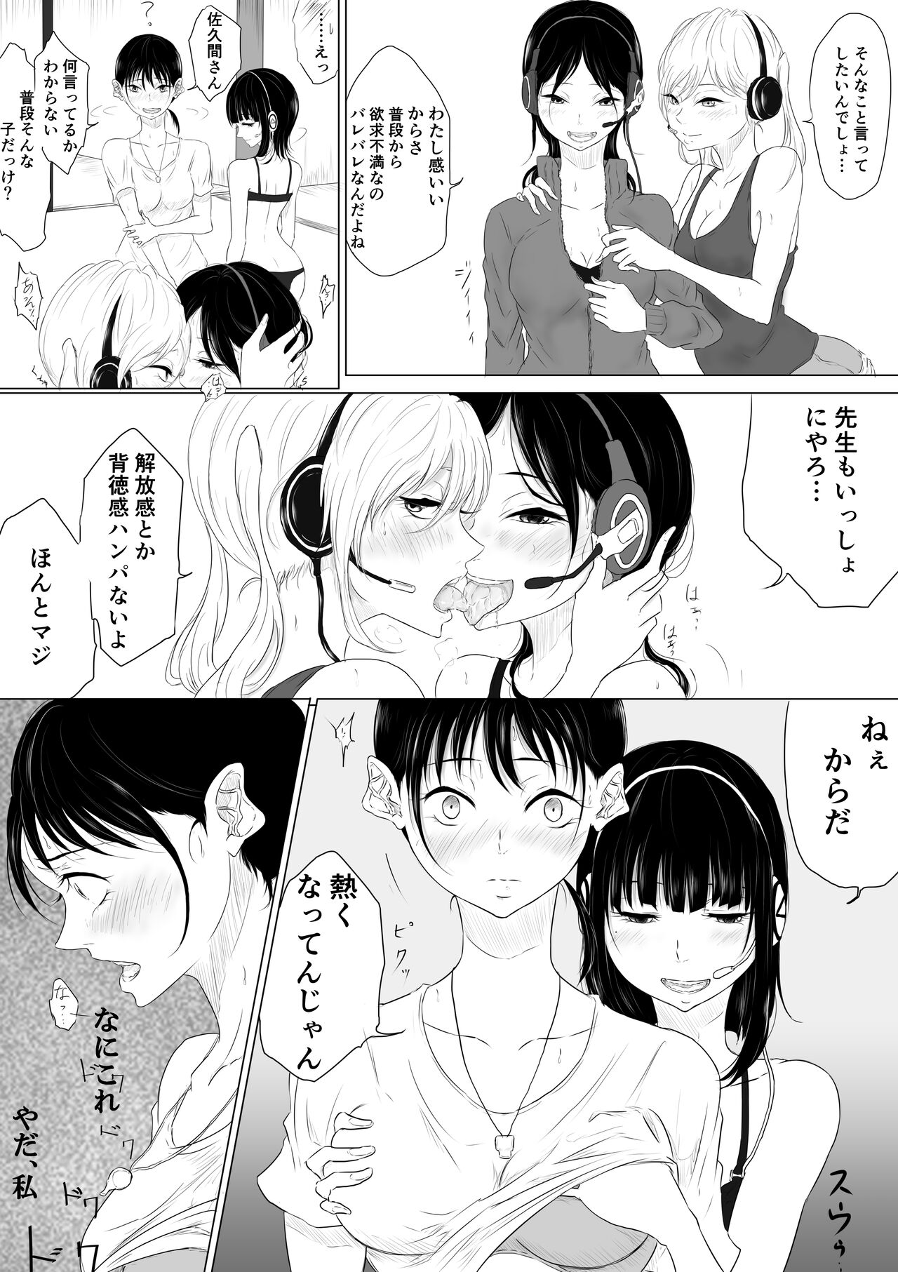 Dilemma page 2 full