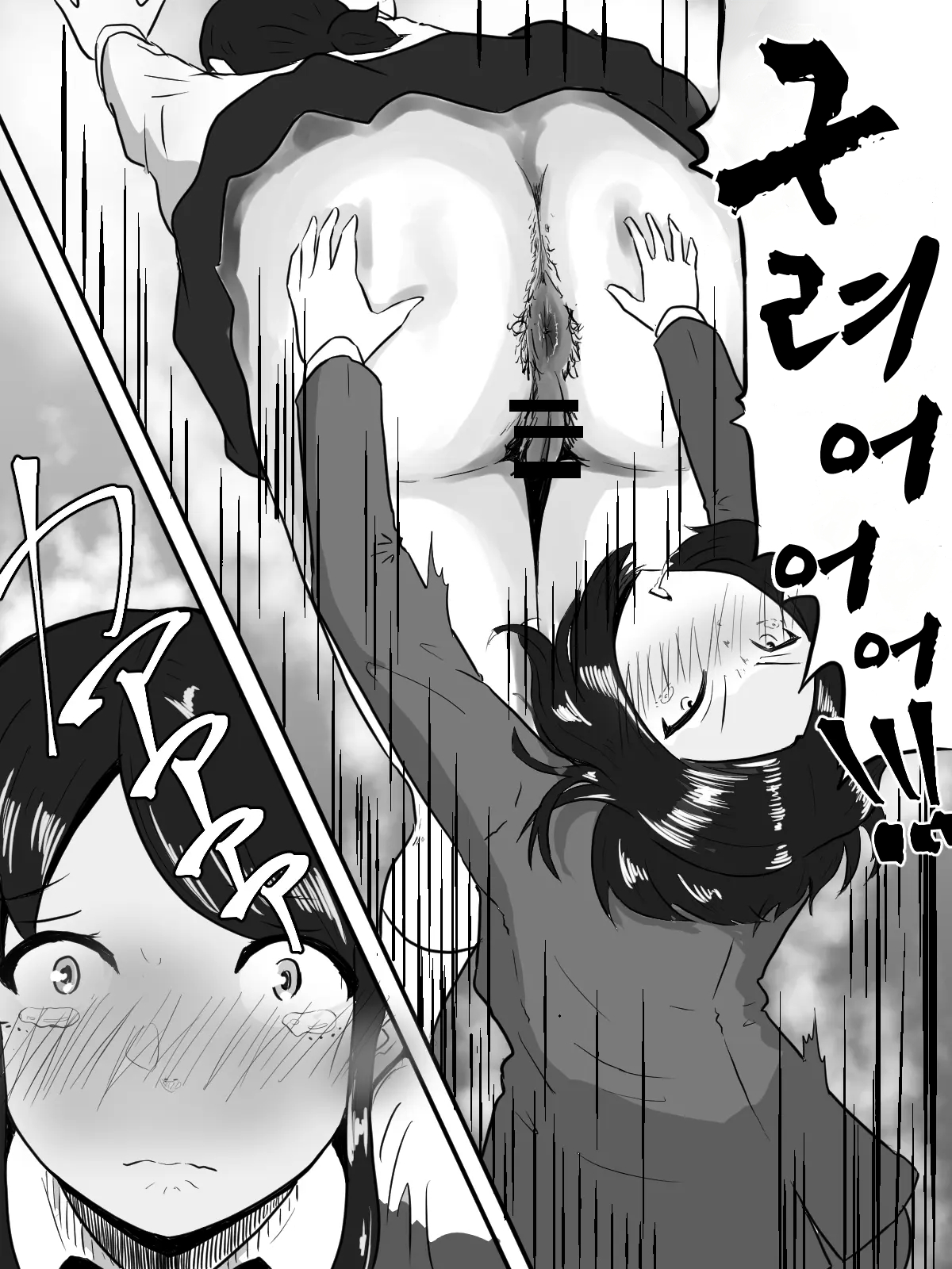 Unko Shita no wa Dareda!? page 7 full