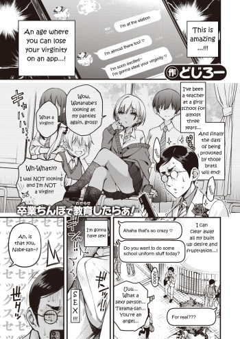 [Doji Ro] Sensee Matching | Matching with Sensei  (COMIC Kairakuten 2023-07) [English] [Digital] [ページ欠落] cover