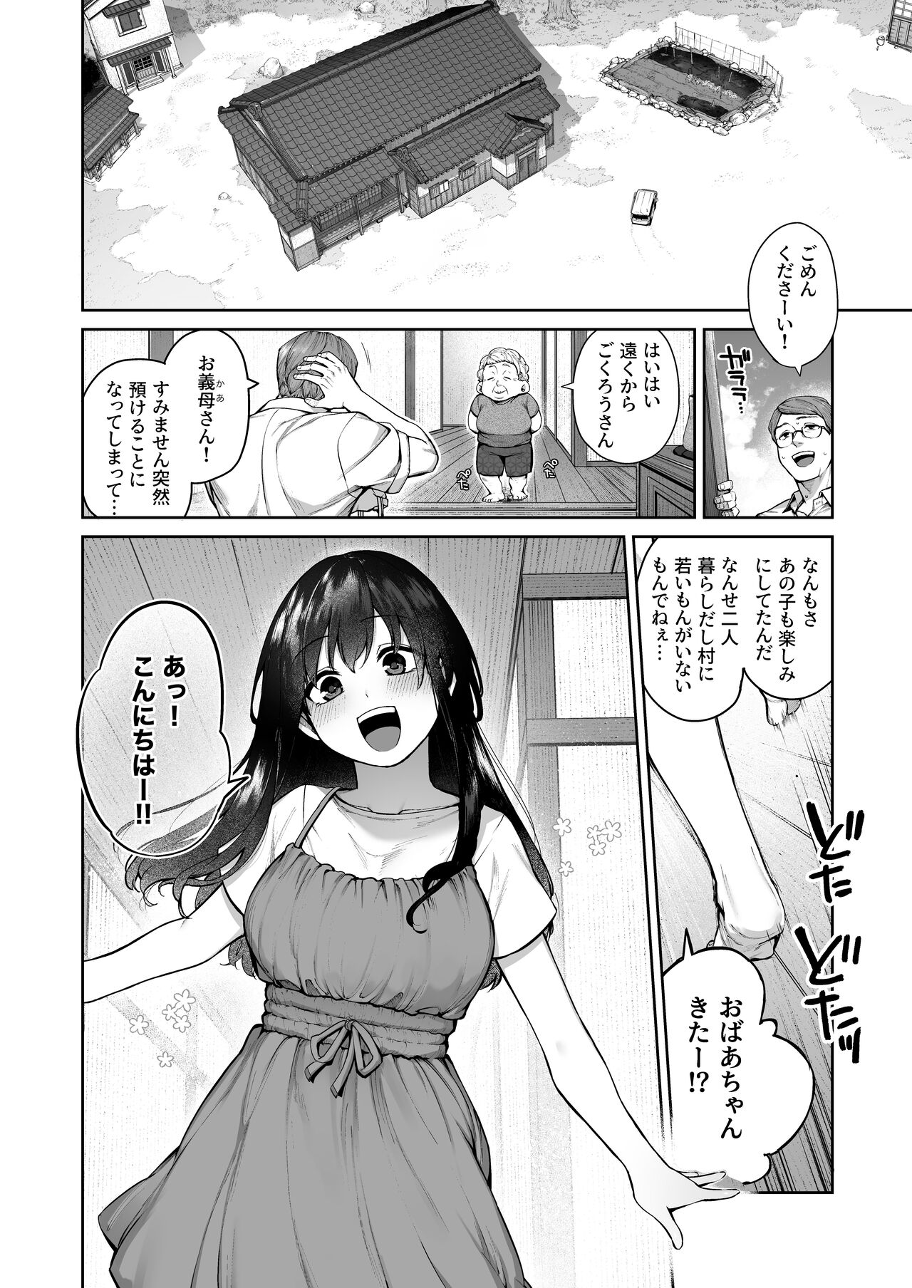 Otona ni Naru Natsu -Oboeta te Ecchi ni Dohamari suru Inaka Oneeshota- page 3 full