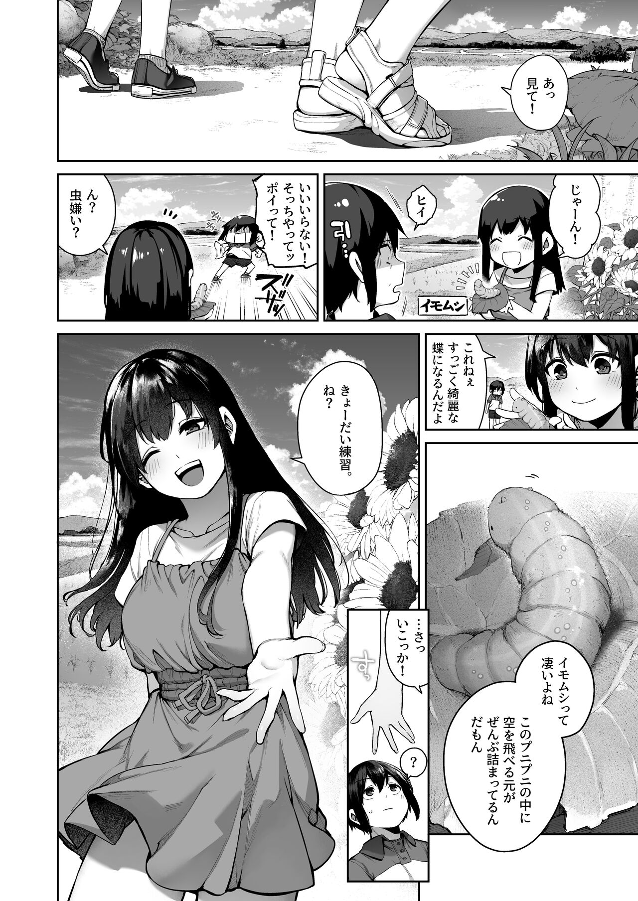 Otona ni Naru Natsu -Oboeta te Ecchi ni Dohamari suru Inaka Oneeshota- page 9 full