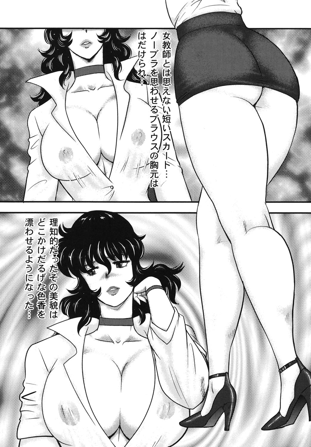 Dorei Onna Kyoushi Keiko 5 page 5 full