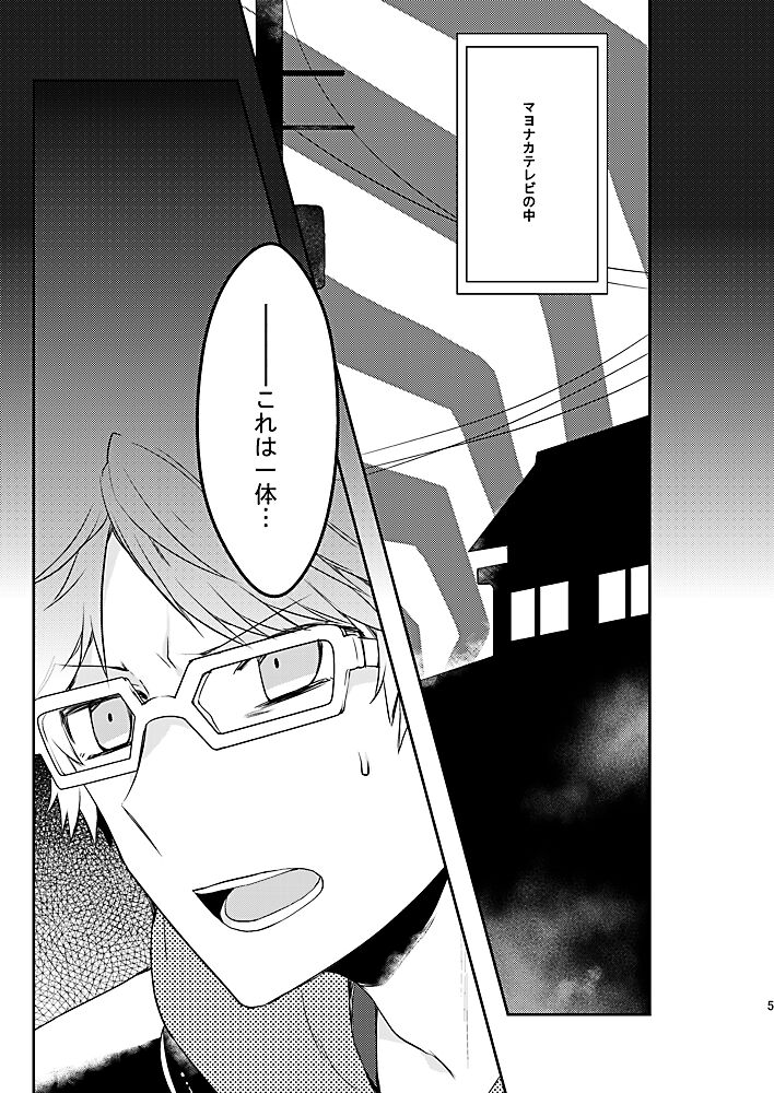 Kiri to Himegoto page 4 full