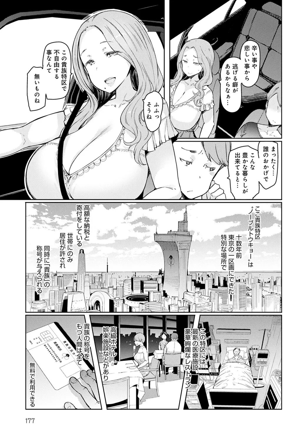 Love Wheel Ch. 1~5 + Other side Ch. 1~2 page 3 full