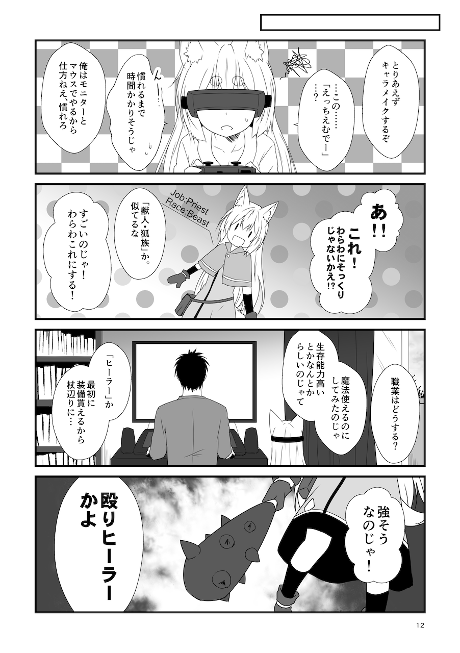 Kohaku Biyori Soushuuhen Makinoni page 12 full