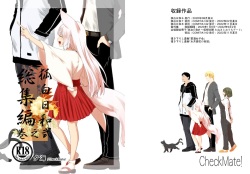 Kohaku Biyori Soushuuhen Makinoni