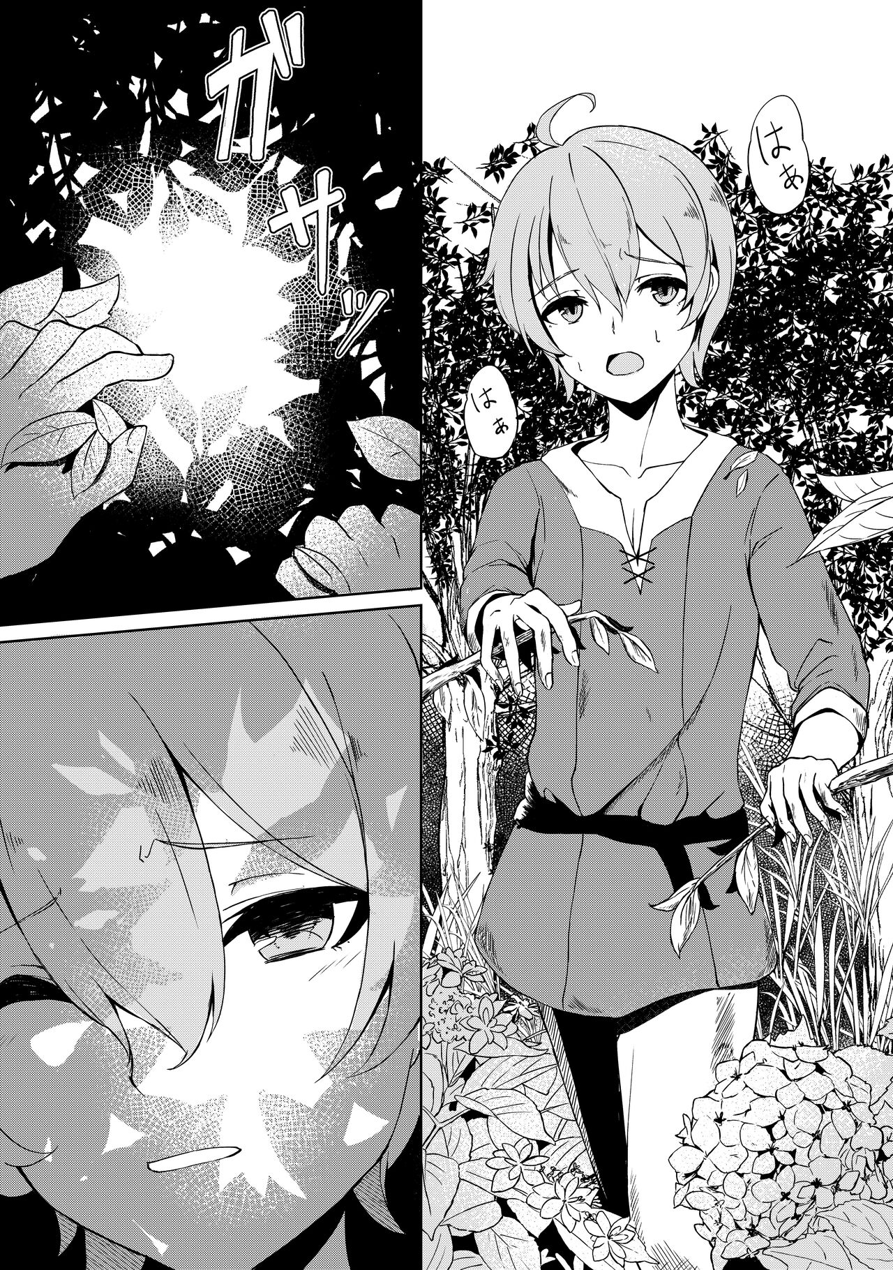 Seiheki wo Kanaetekureru Seiiki no Futako page 3 full