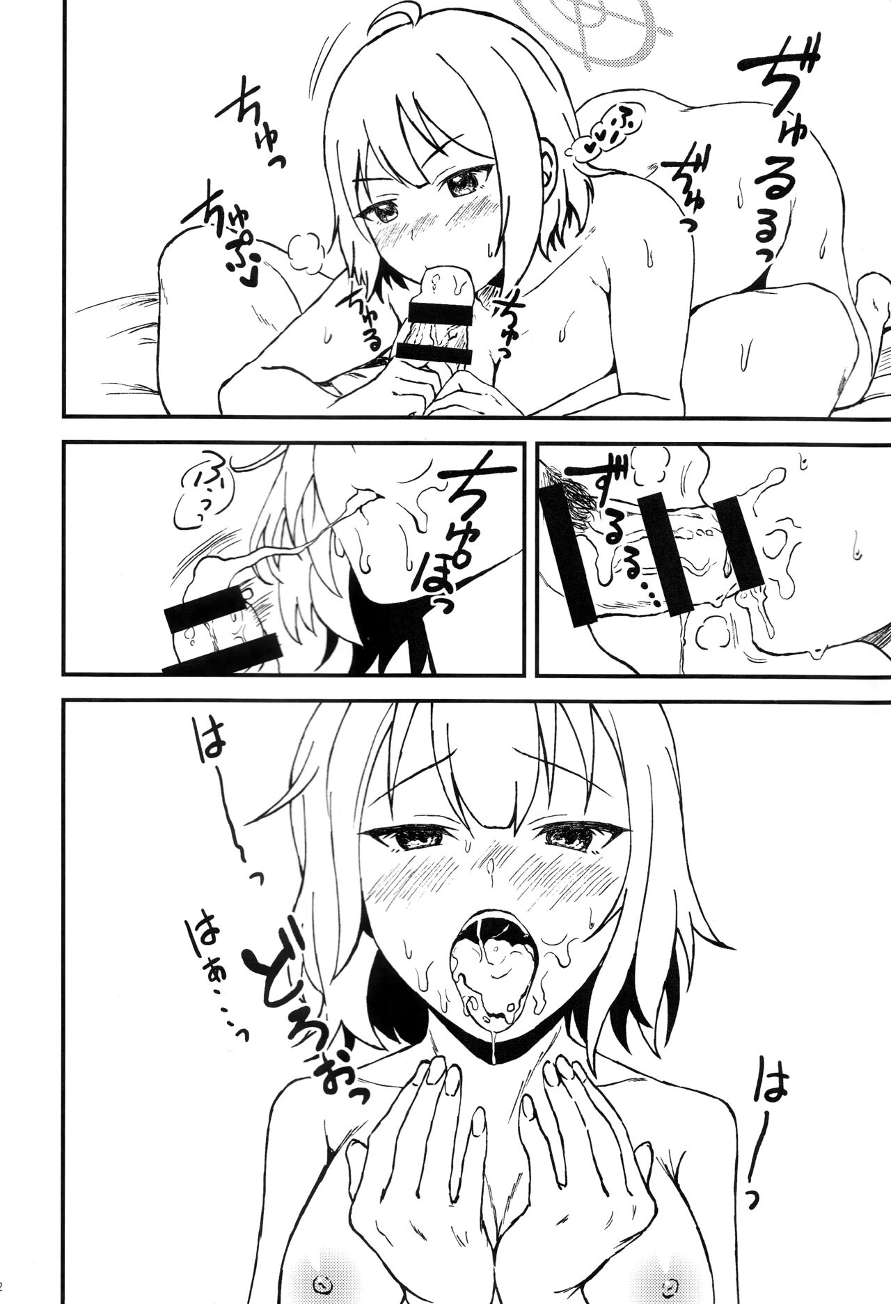 Saki to Sensei to Bento to. | 사키와 선생님과 도시락과. page 11 full