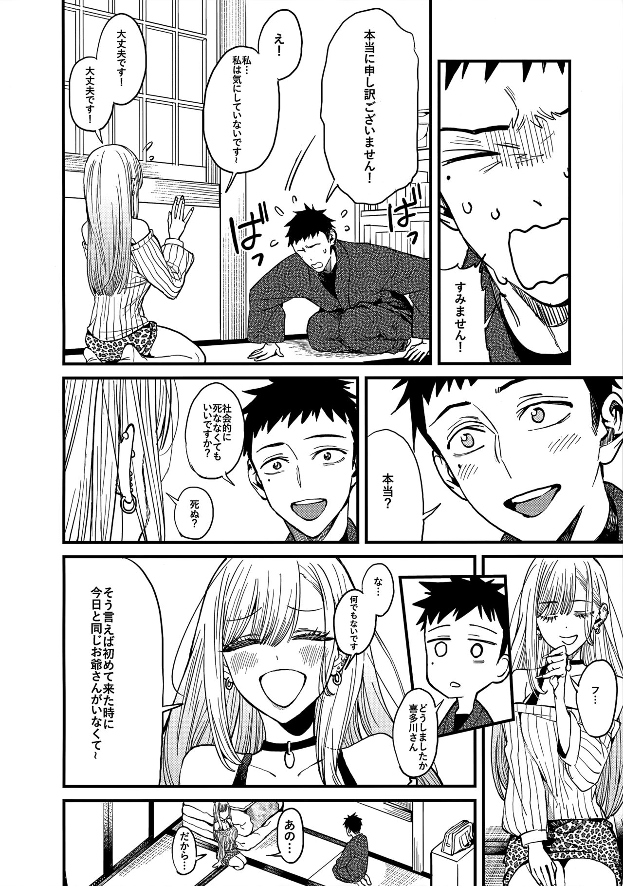 Koi page 11 full