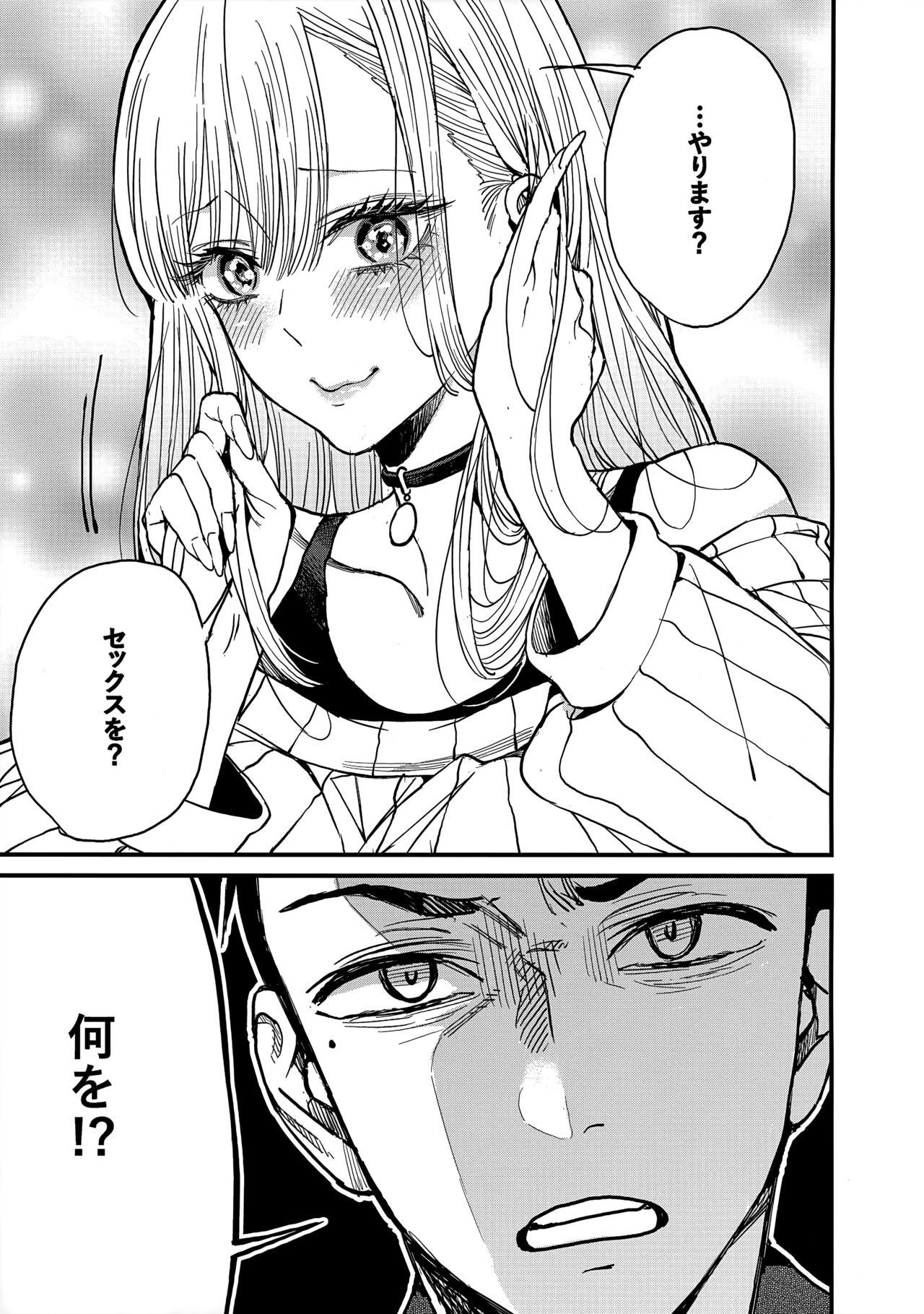 Koi page 12 full