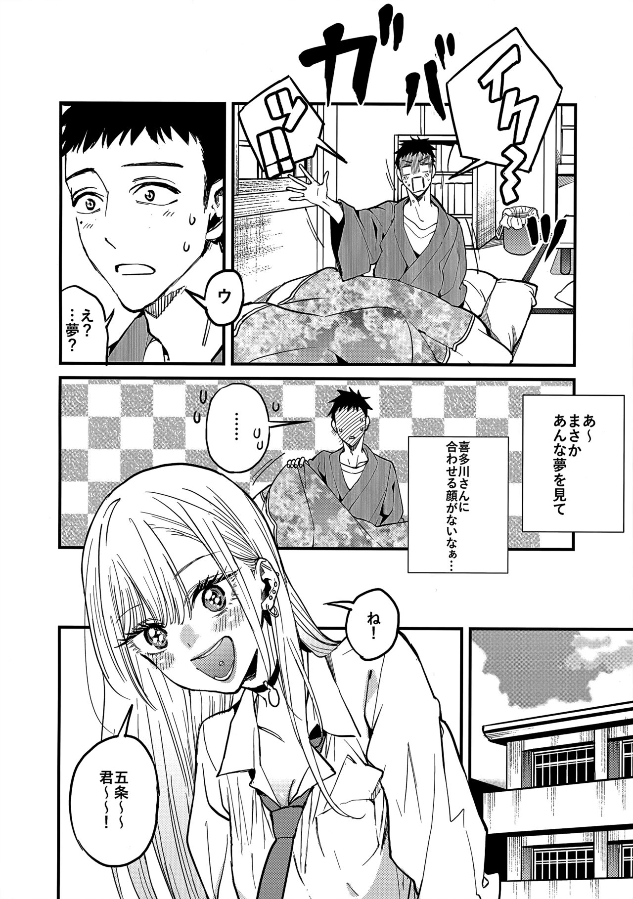Koi page 5 full