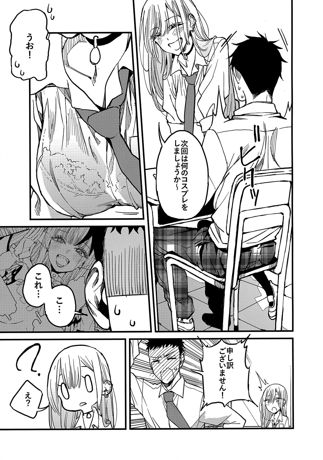 Koi page 6 full