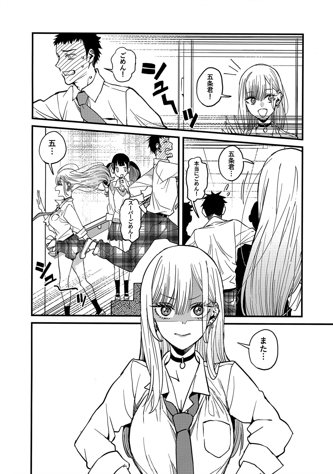 Koi page 7 full