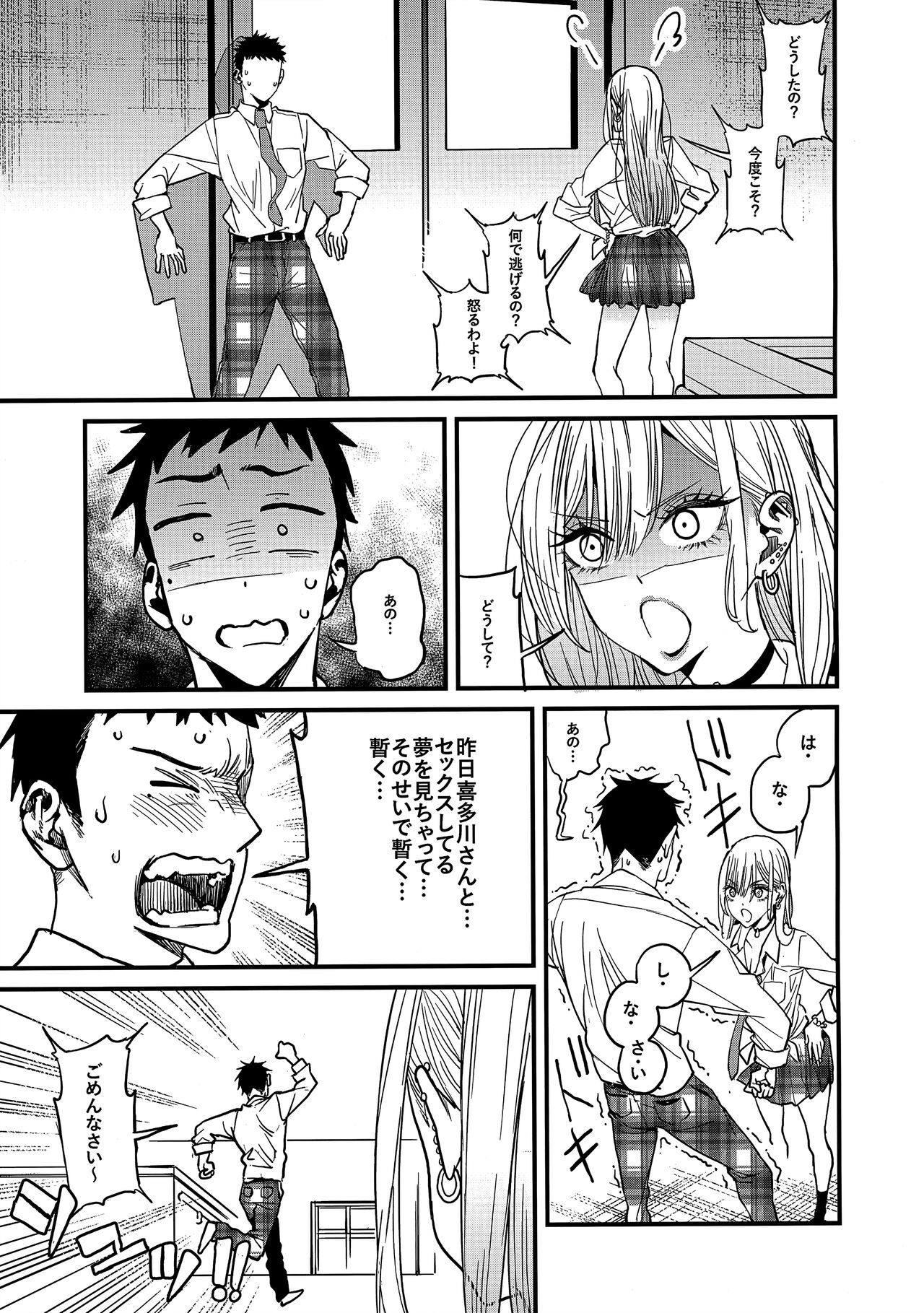Koi page 8 full