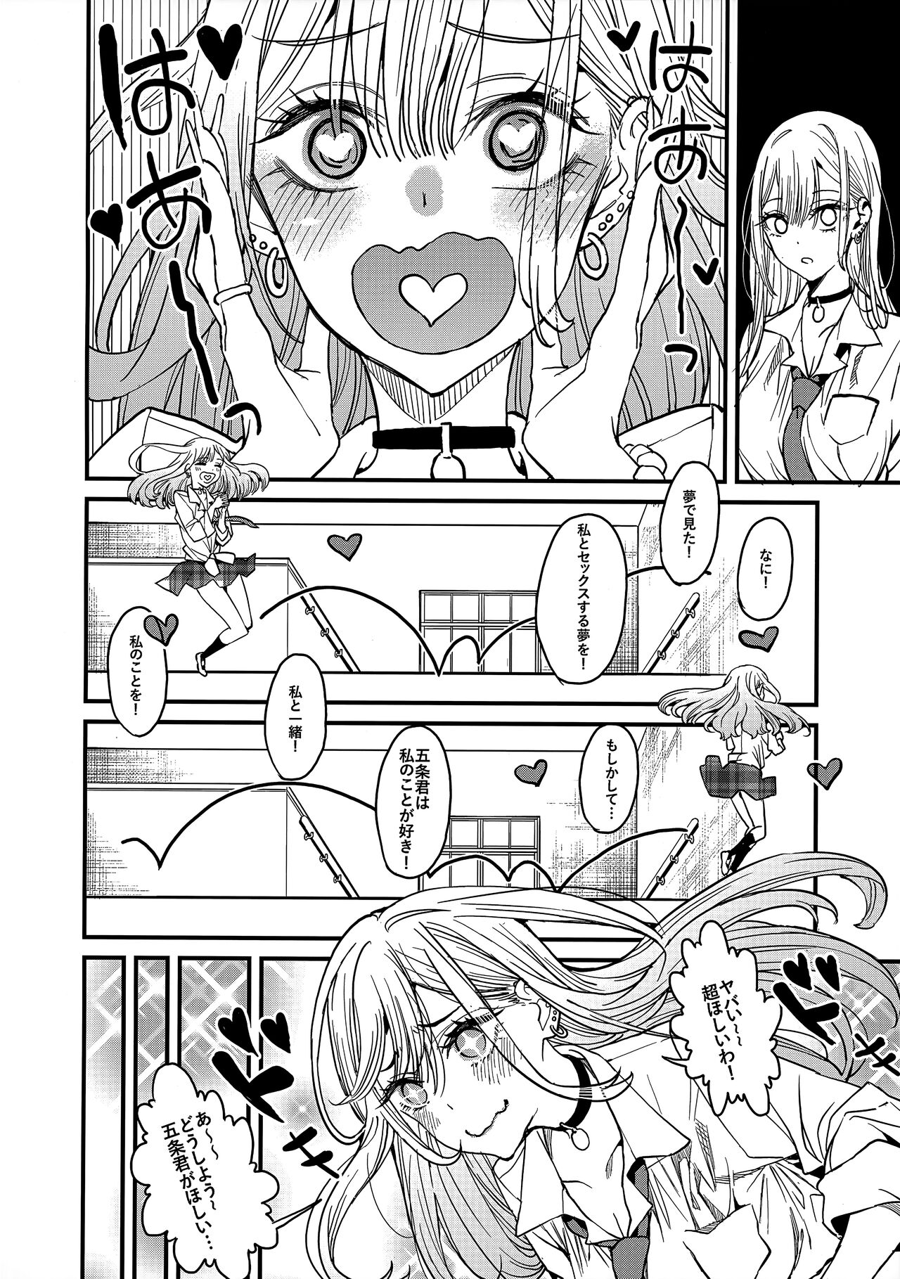 Koi page 9 full