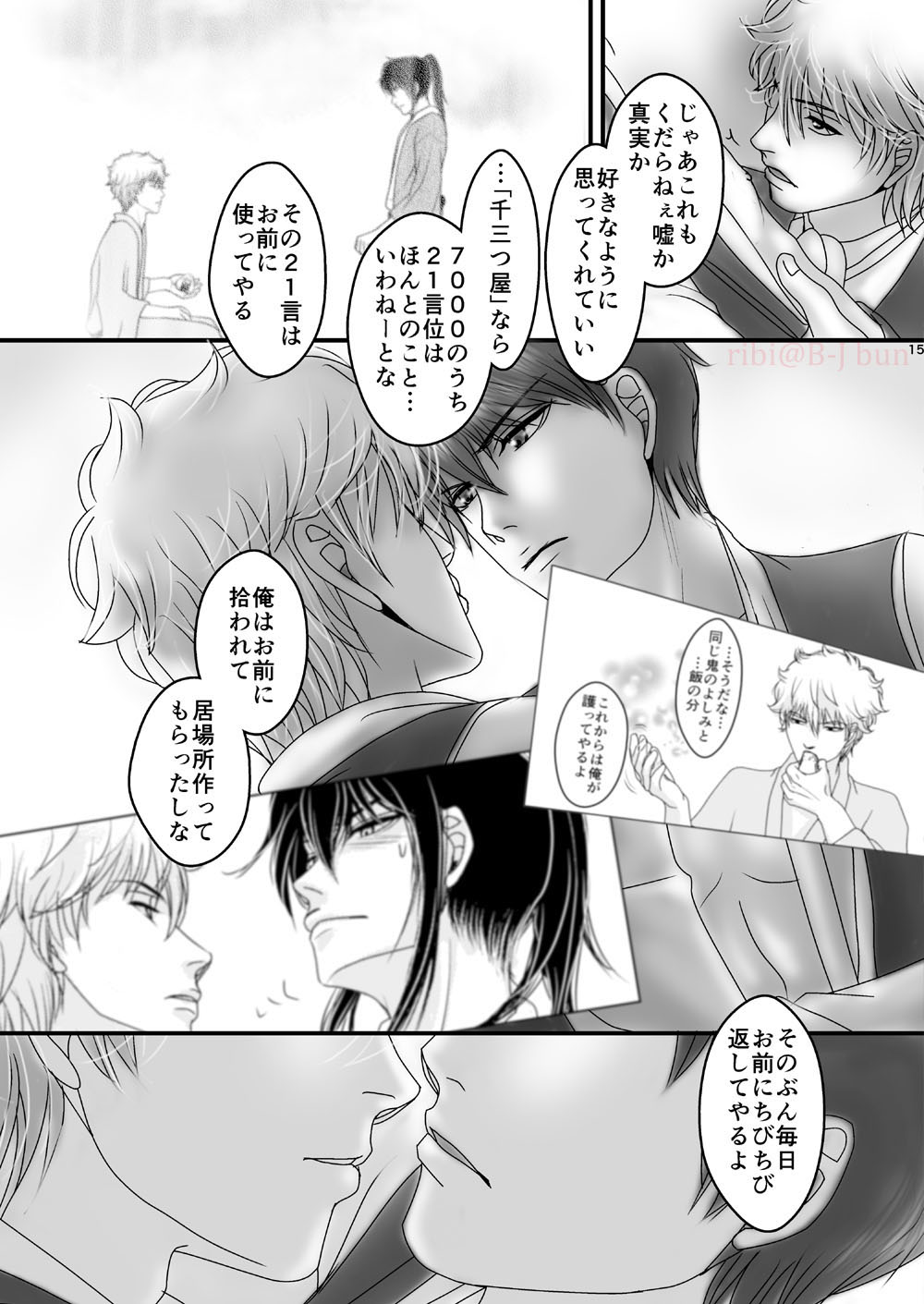 Uso page 12 full