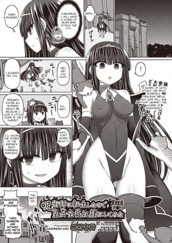 [Hashimura Aoki] Jujutsushi ni Tensei Shita node Koujo Zenin Dorei ni Shite Mita Ch. 4 | I Was Reincarnated as a Sorcerer, So I Tried to Enslave All the Princesses Ch. 4 (COMIC AUN Kai Vol. 23) [English] cover