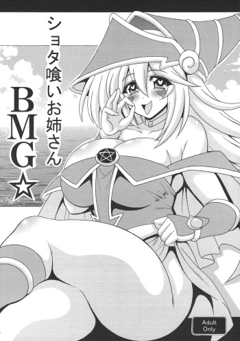 [Leaz Koubou (Oujano Kaze)] Shota kui onesan BMG (Yu-Gi-Oh!) cover