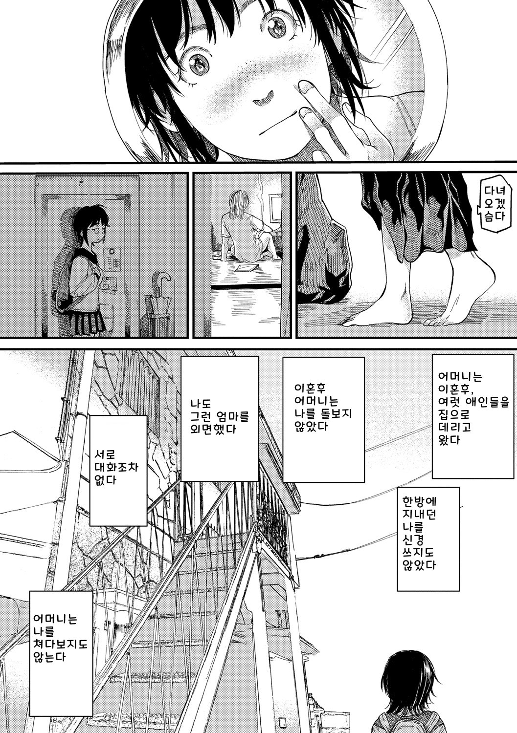 Mezame page 11 full