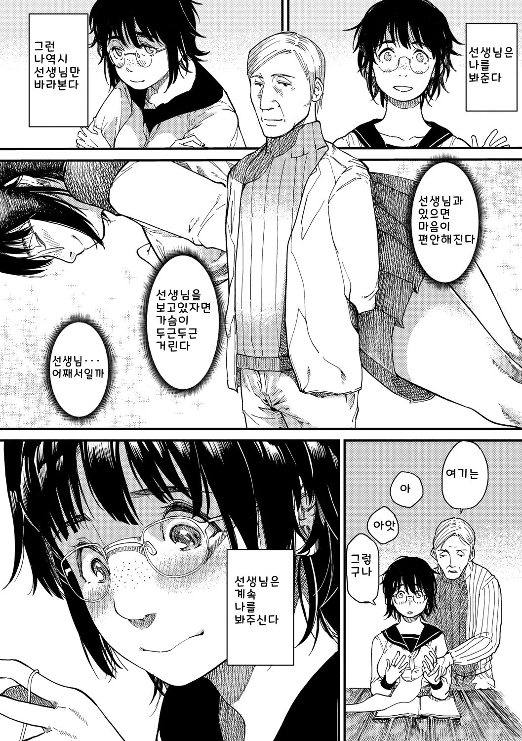 Mezame page 12 full