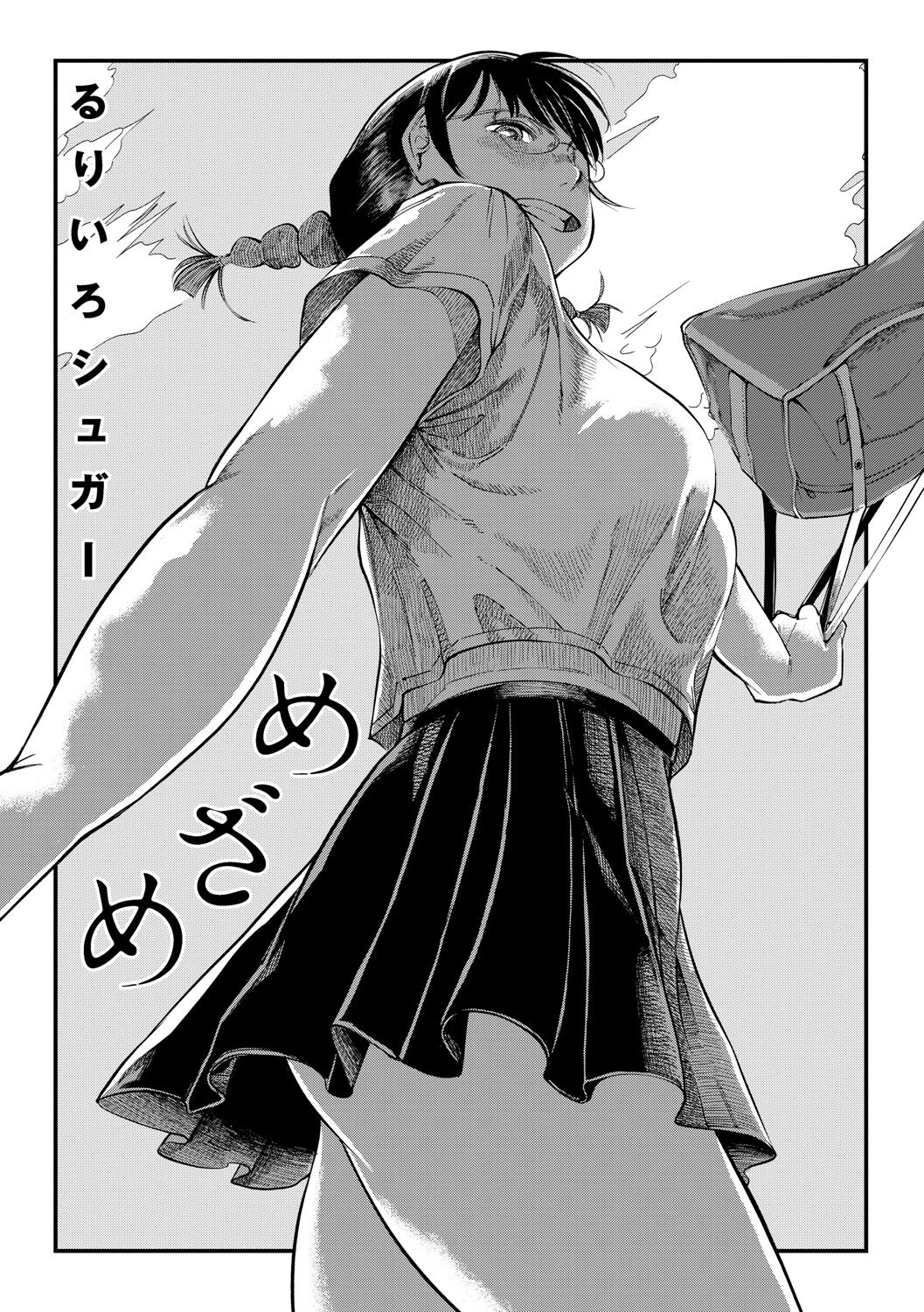 Mezame page 3 full