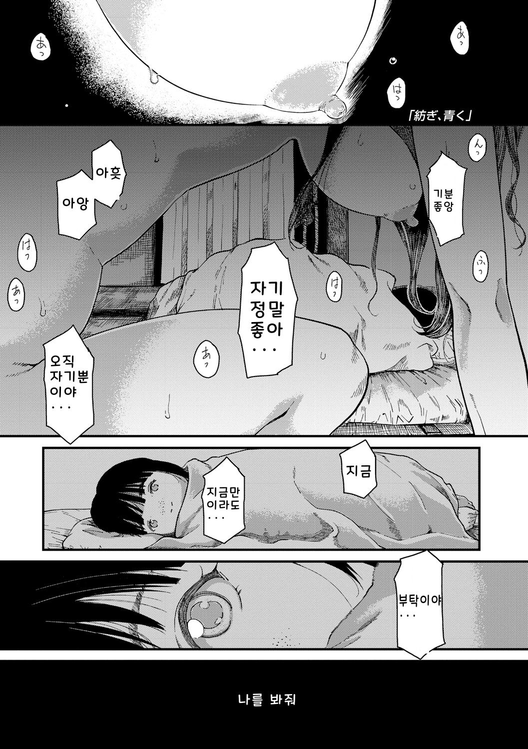 Mezame page 5 full