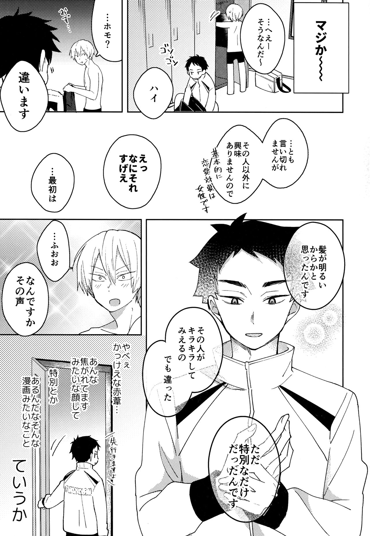 Light Side Day page 11 full