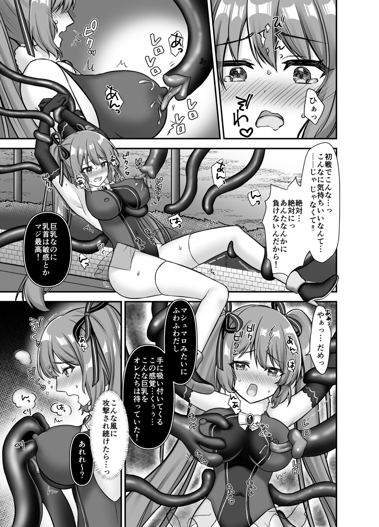 Mahou Shoujo Lovena ~Yokkyuu Fuman Shokushu vs Shinjin  Mahou Shoujo~ page 11 full