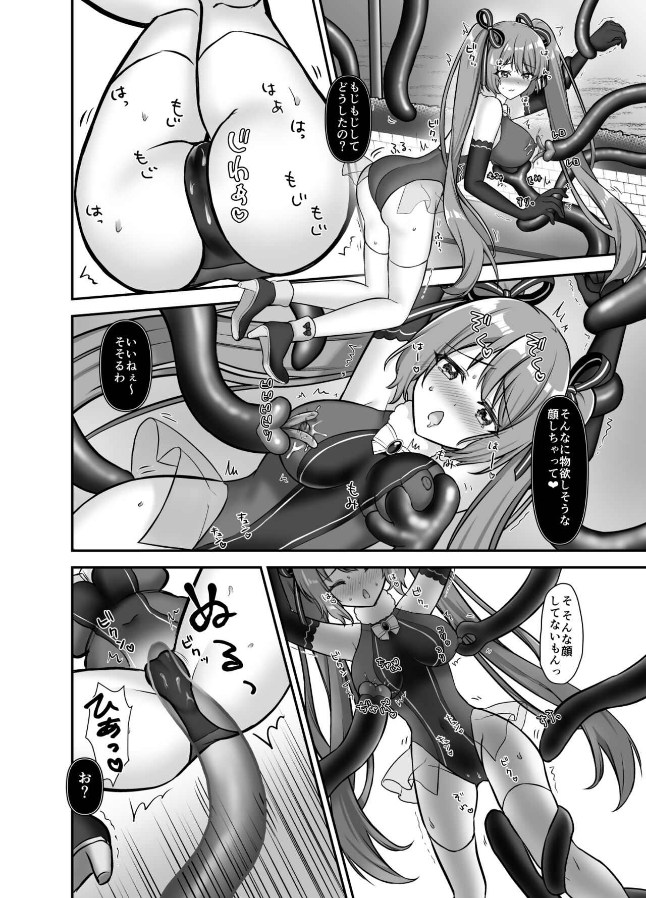 Mahou Shoujo Lovena ~Yokkyuu Fuman Shokushu vs Shinjin  Mahou Shoujo~ page 12 full