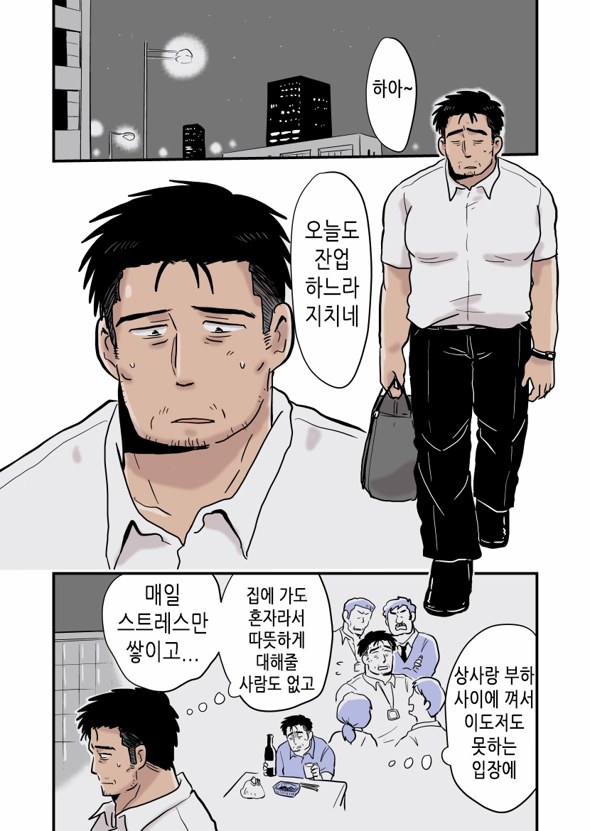 Roshutsu Kachou to Buka no Yoru | 노출 과장과 부하의 밤 page 2 full