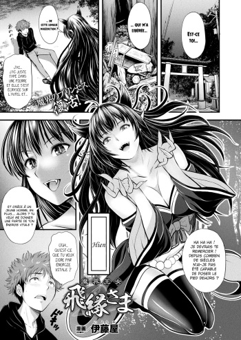[Itouya] Makai Oujo Hien-sama | La princesse du monde des démons - Hien (COMIC Unreal 2022-02 Vol. 95) [French] [La sainte Perv'] [Digital] cover