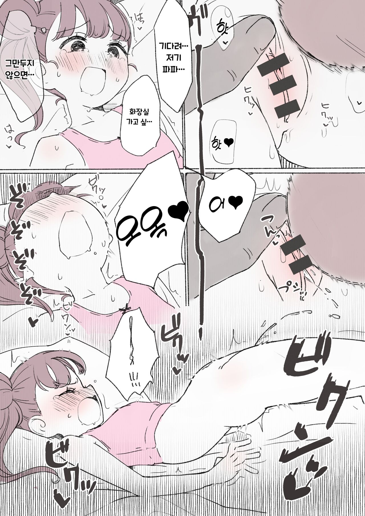 Okozukai Hoshii Ko 용돈을 원하는 아이 page 5 full