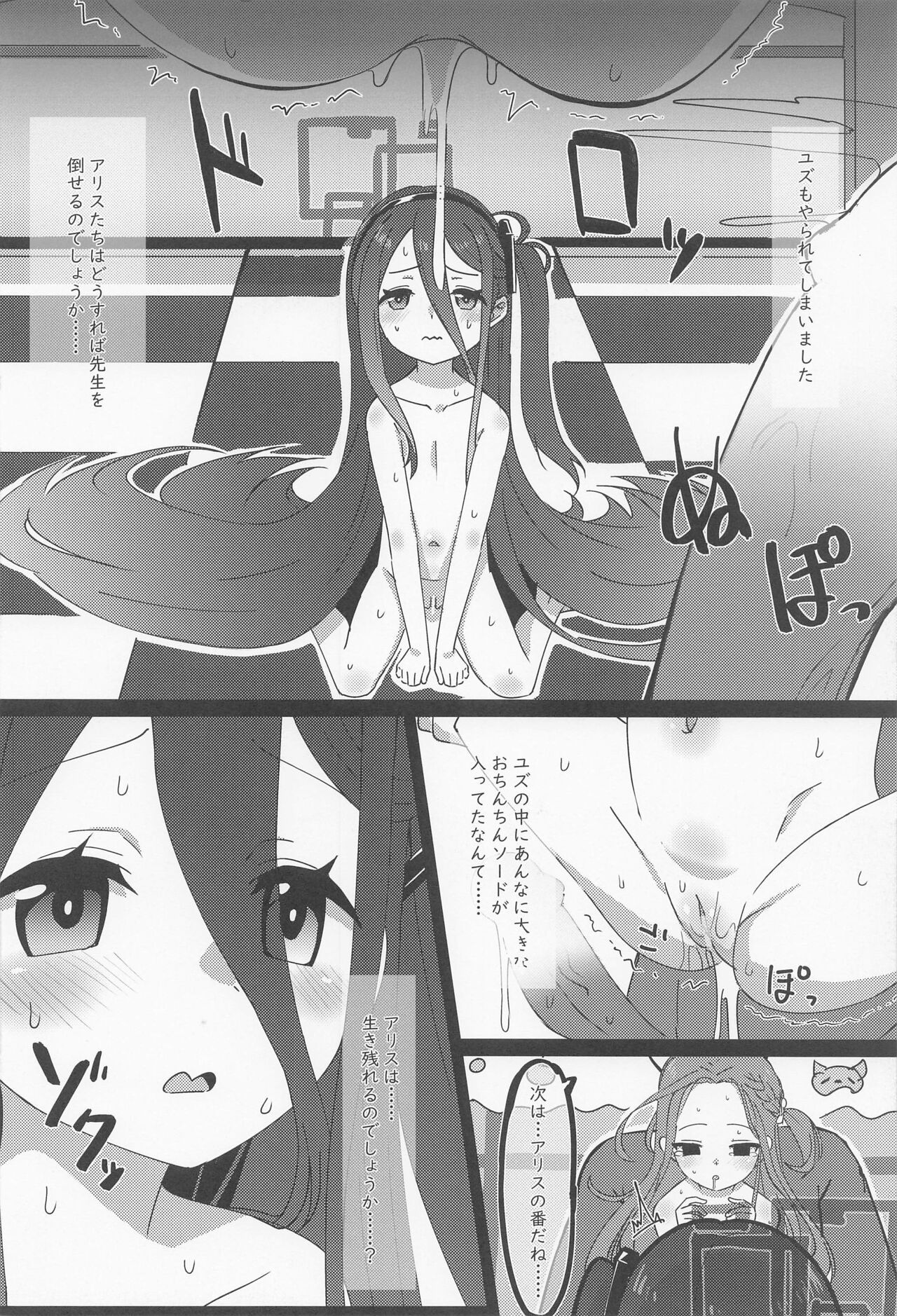 H Game Kaihatsu-bu 3 page 2 full