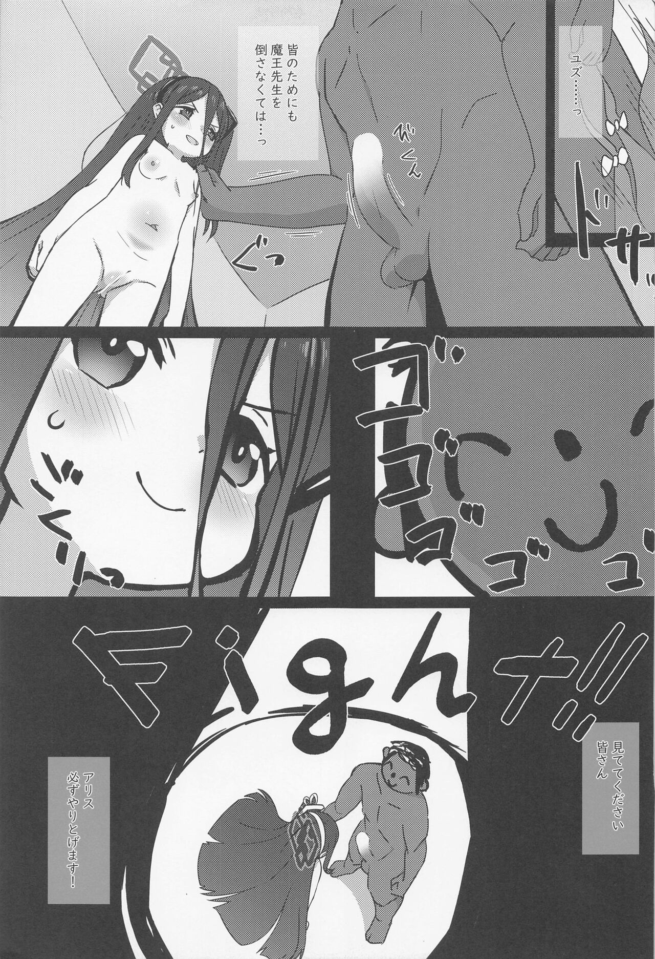 H Game Kaihatsu-bu 3 page 3 full