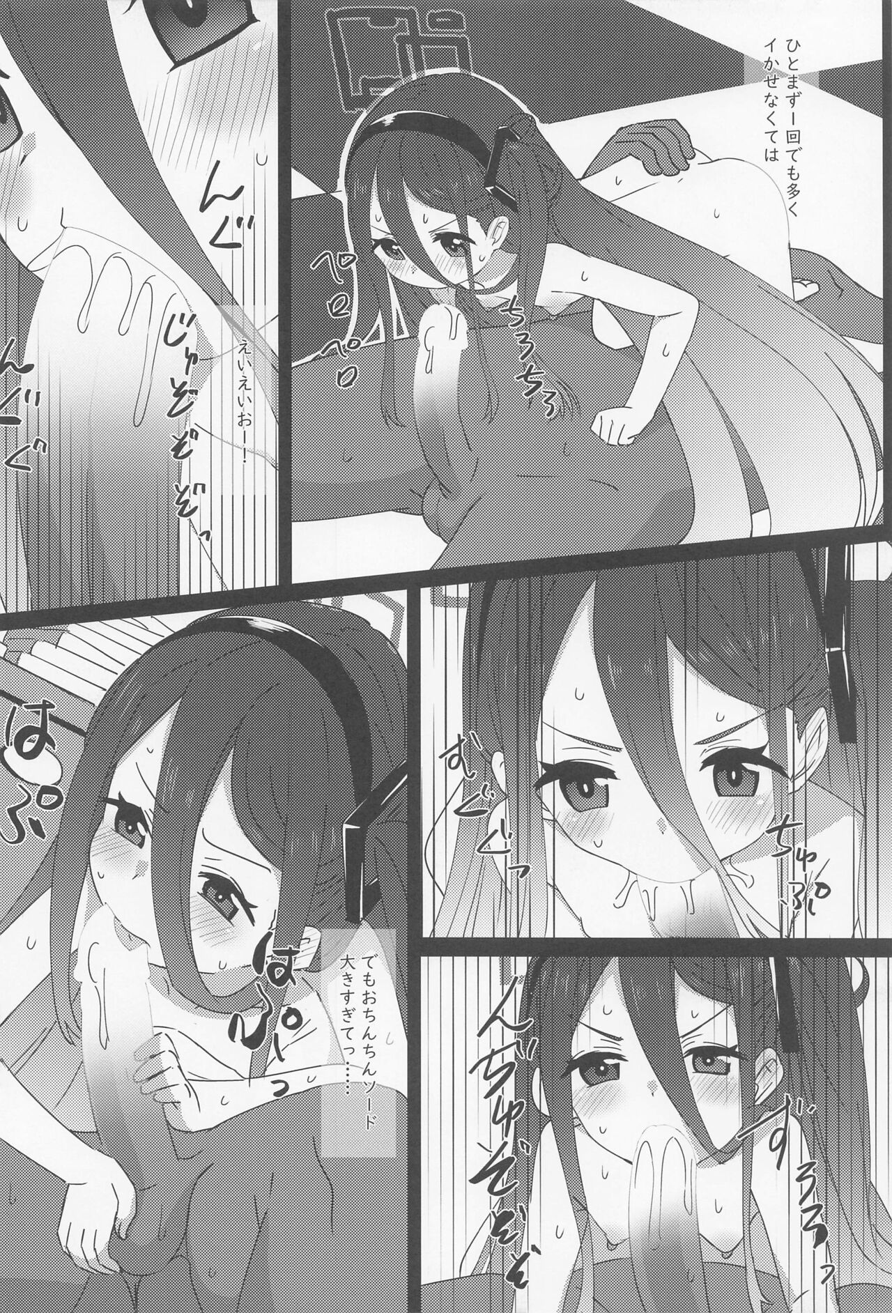 H Game Kaihatsu-bu 3 page 4 full