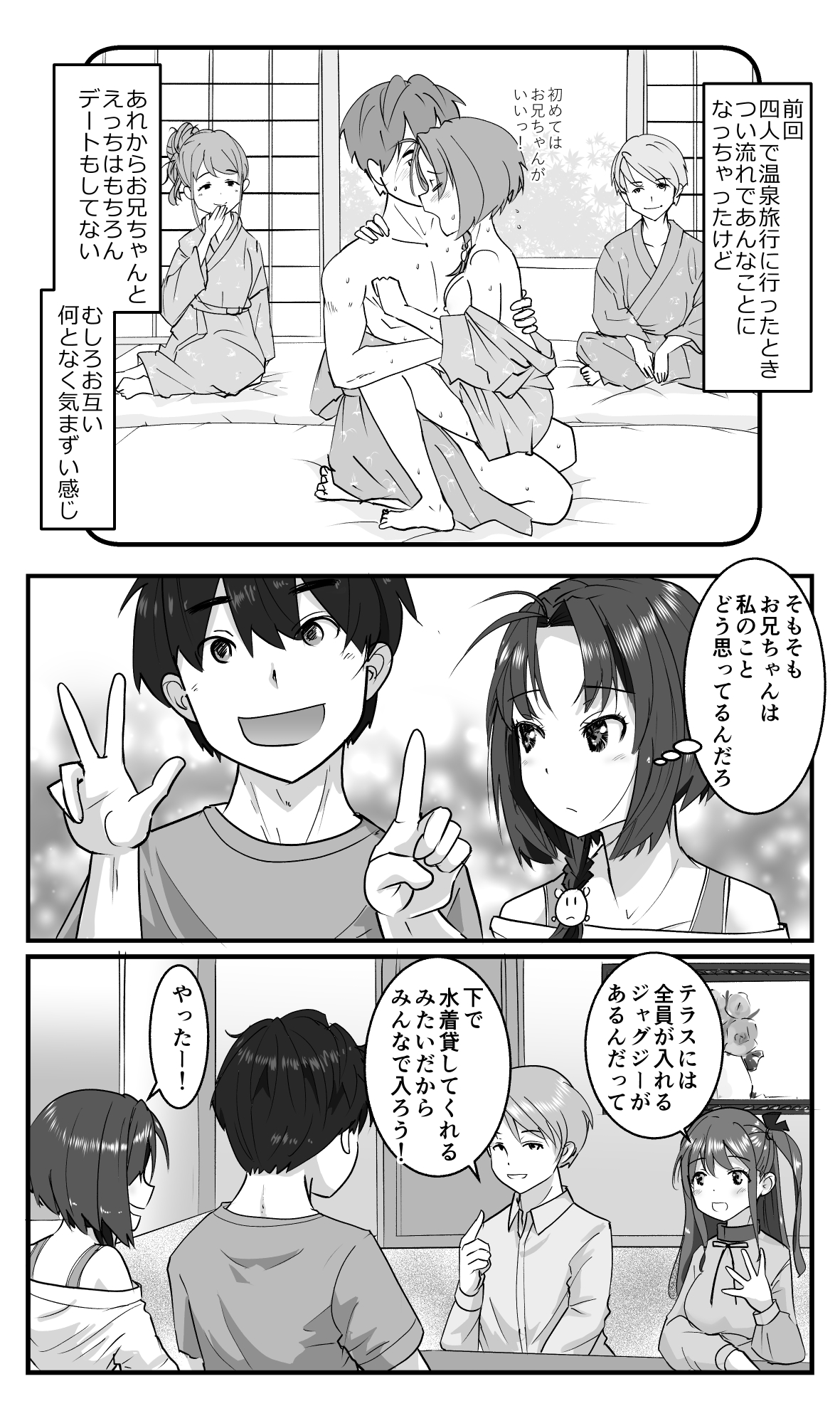 Love LOVE Swapping Hotel page 5 full