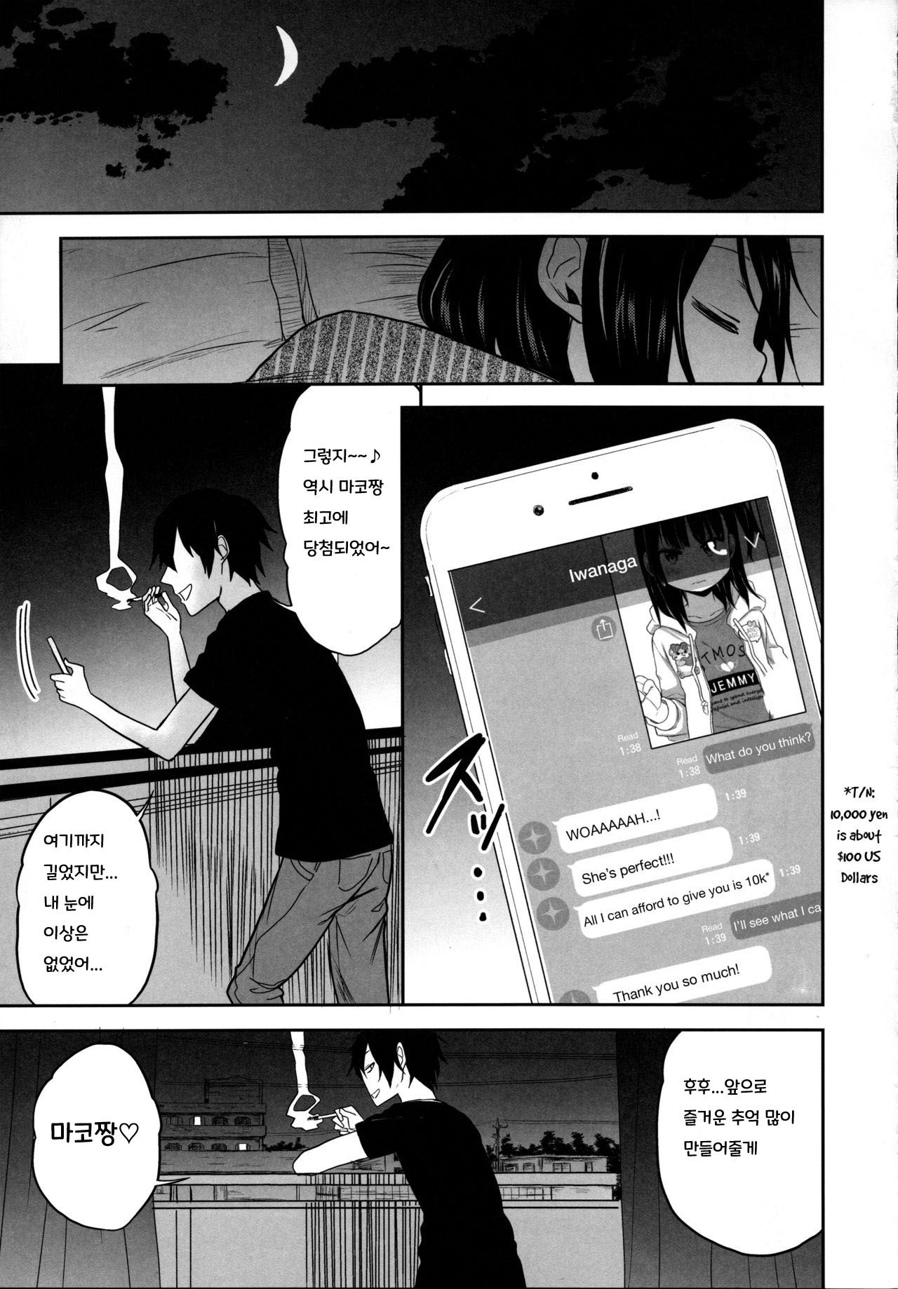 Tonari no Mako-chan Season 2 Vol. 1 page 9 full