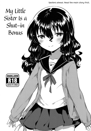 (C95) [squeezecandyheaven (Ichihaya)] Imouto wa Hikikomori no Omake + Loli to Guitar no Omake | My Little Sister Is a Shut-in Bonus Story + Loli and Guitar Bonus Story (Shoujo no D ~squeezecandyheaven Soushuuhen~) [English] =TLL + Fucked Silly= cover