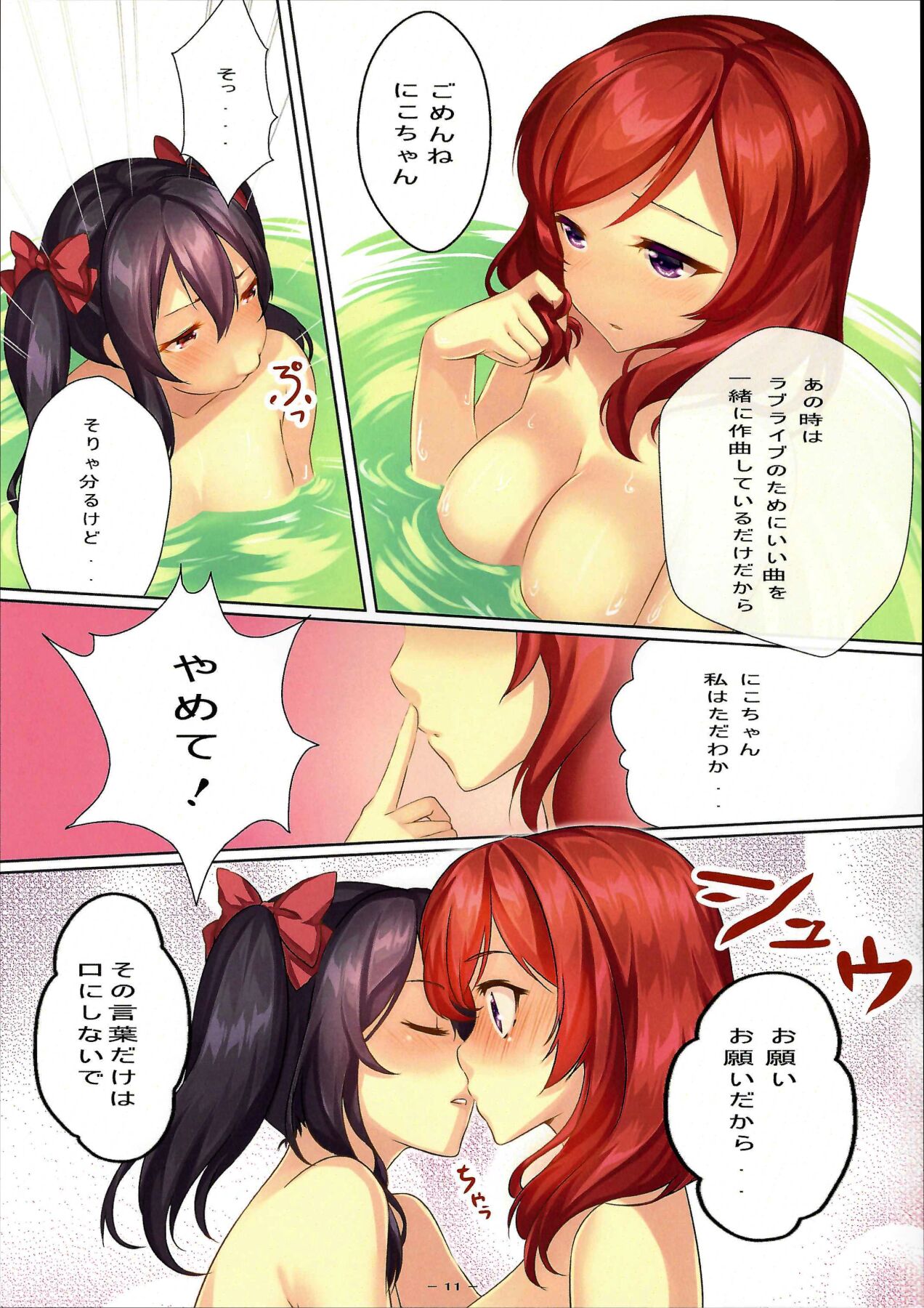 Please, Don't Say Goodbye page 10 full
