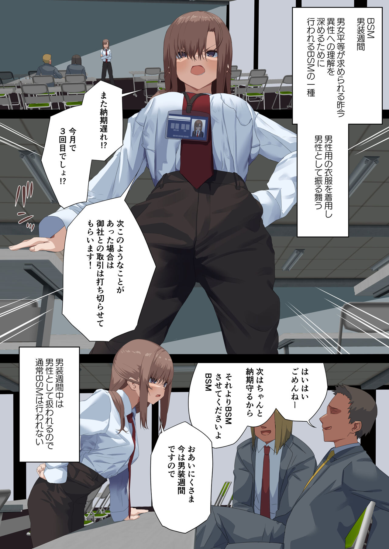 Business Sex Manner Dannsou Shukann Anal Special Onikawa Hen page 2 full