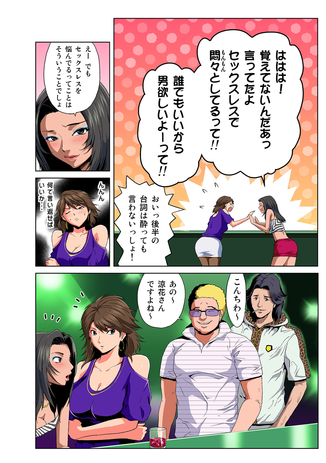 HiME-Mania Vol. 44 page 11 full