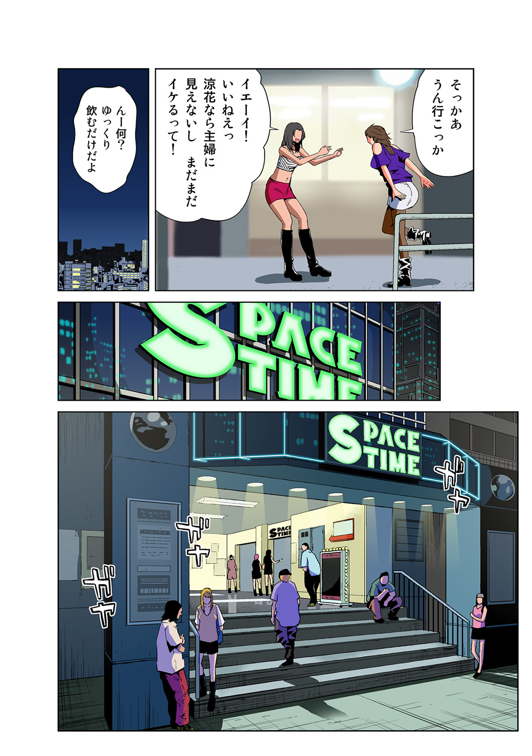 HiME-Mania Vol. 44 page 7 full