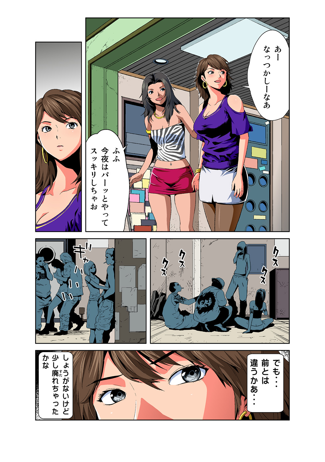 HiME-Mania Vol. 44 page 8 full