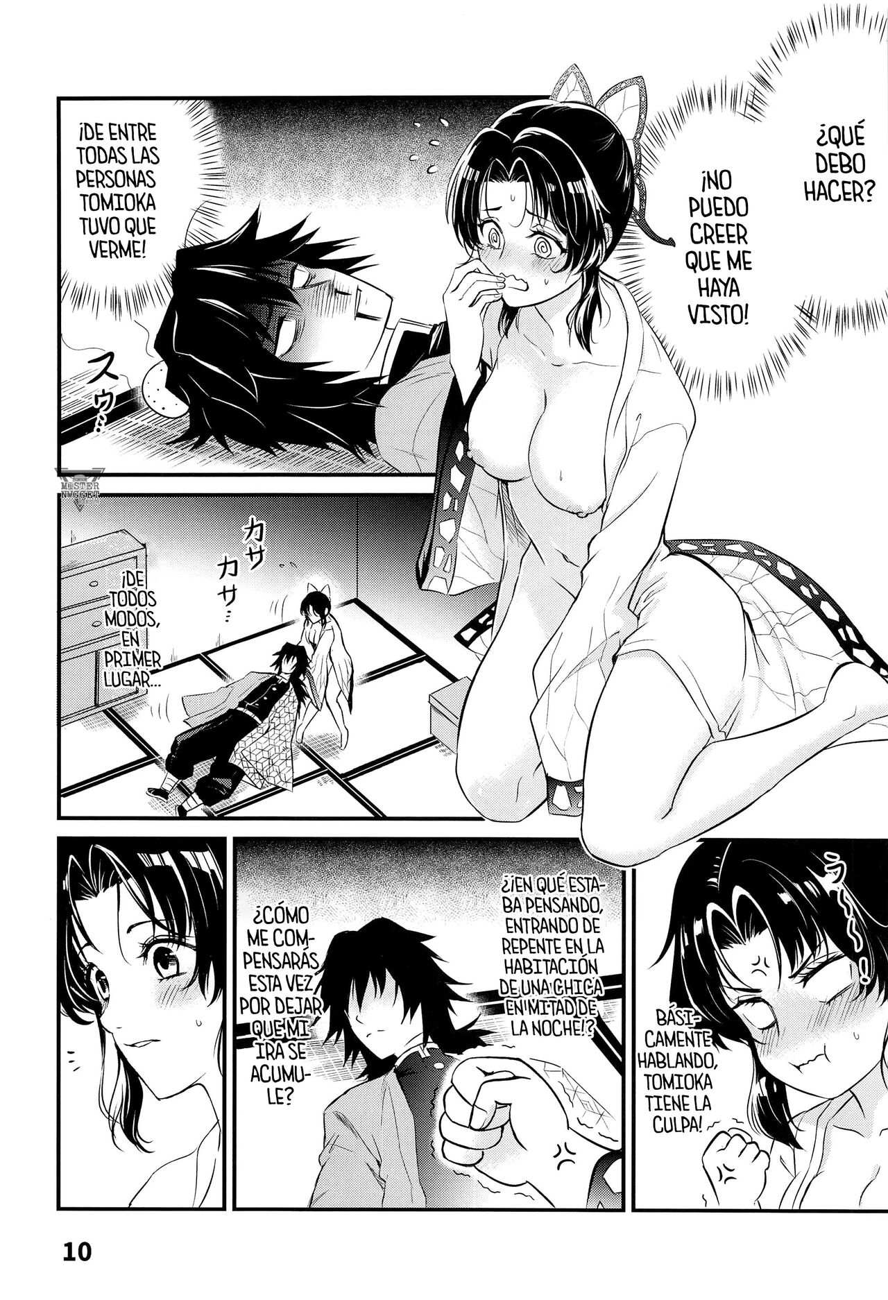 GiyuShino Fujou Aigi page 11 full