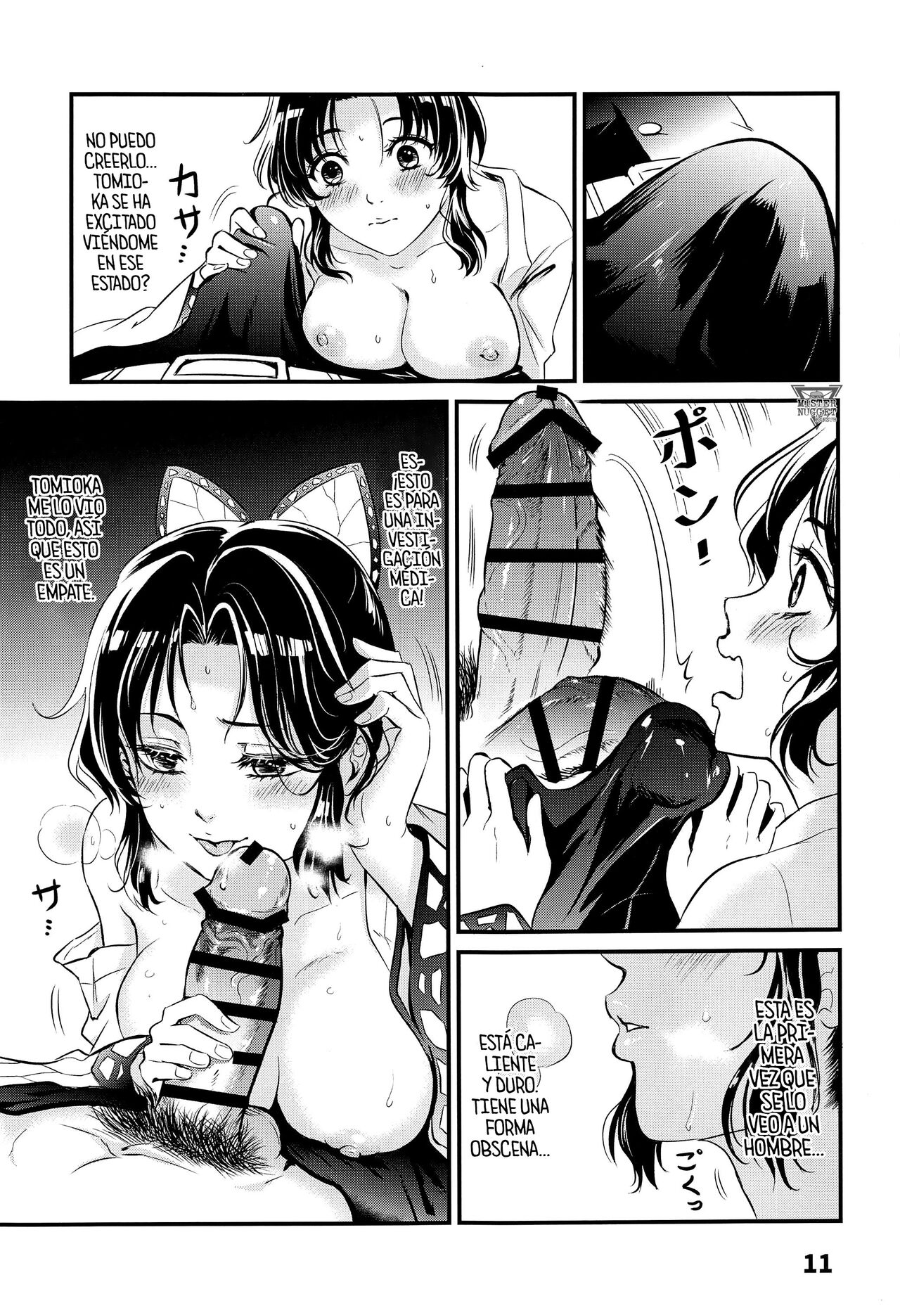 GiyuShino Fujou Aigi page 12 full