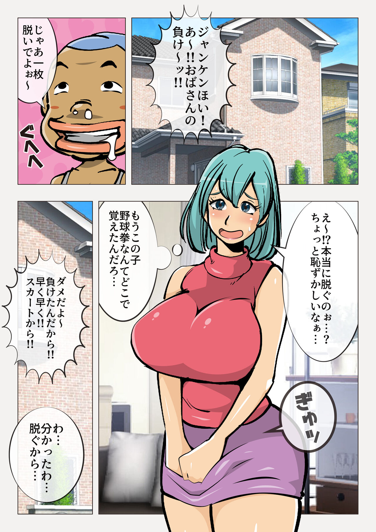 Kusao Oyakodon page 11 full