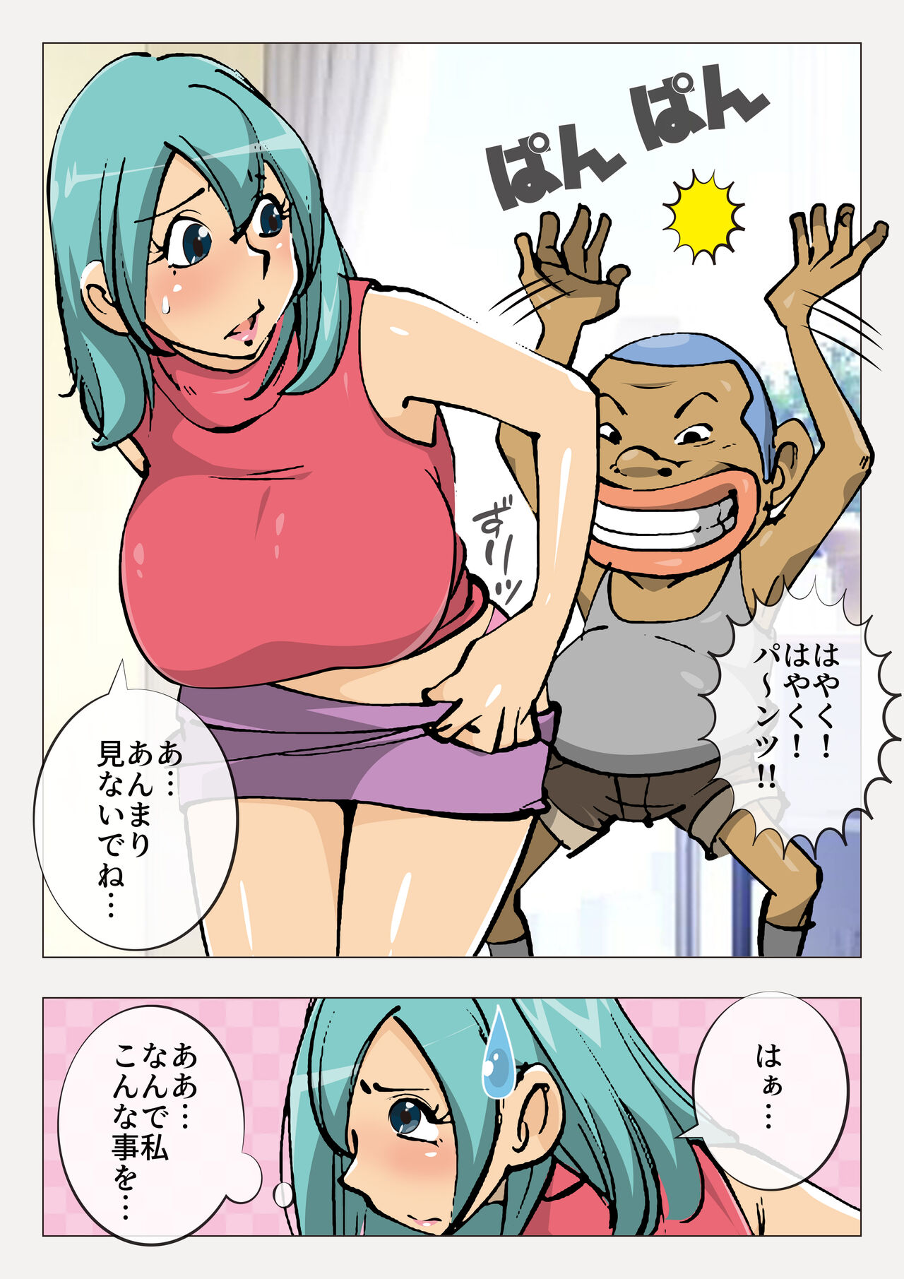 Kusao Oyakodon page 12 full